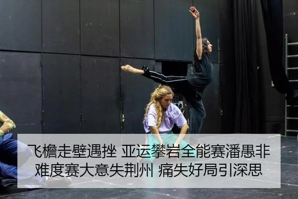 fei-yan-zou-bi-yu-cuo-ya-yun-pan-yan-quan-neng-sai-pan-yu-fei-nan-du-sai-da-yi-shi-jing-zhou-tong-shi-hao-ju-yin-shen-si-2-953.jpg