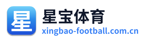 星宝体育